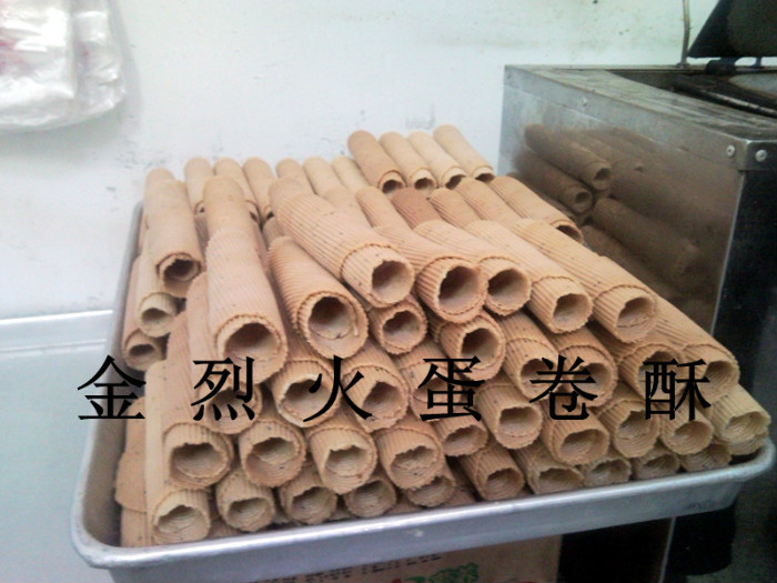 <b>蛋卷</b>