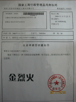 商标注册